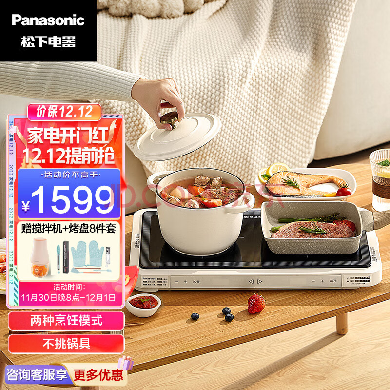 松下（Panasonic）多用途锅 mini聚嗨盘 电烤盘 多功能锅 料理锅 烧烤 火锅 聚嗨锅 两种烹饪模式 NF-X1-N,松下（Panasonic）多用途锅 mini聚嗨盘 电烤盘 多功能锅 料理锅 烧烤 火锅 聚嗨锅 两种烹饪模式 NF-X1-N,第1张