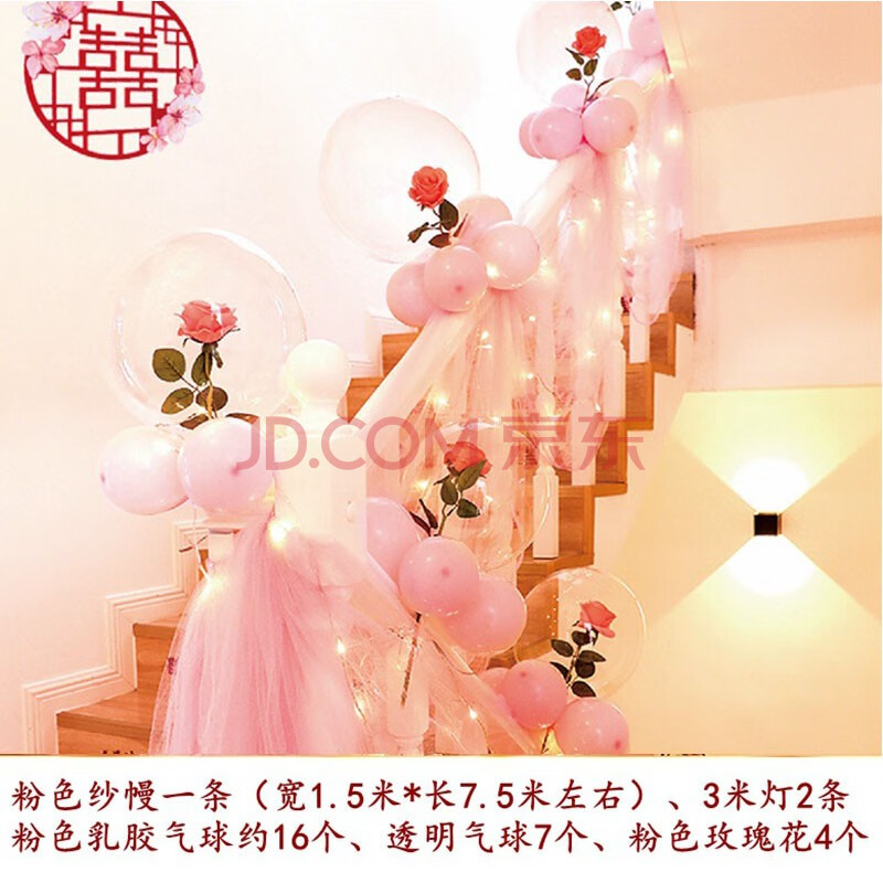 結婚婚慶用品樓梯扶手裝飾樓梯紗幔套裝婚房佈置創意石榴紅四葉草氣球