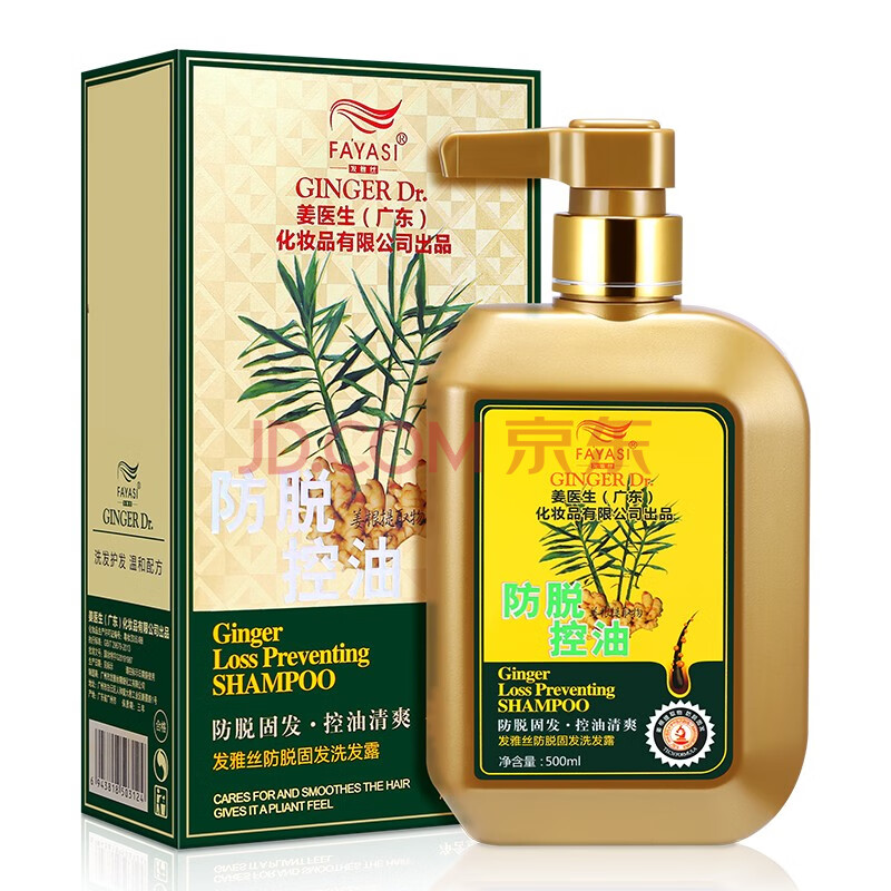 发雅丝姜医生控油清爽洗发露防掉发脱发育姜汁去屑止痒头发控油生姜