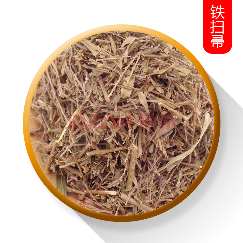精选铁扫帚 截叶铁扫帚 火鱼草 夜关门 半天雷500g