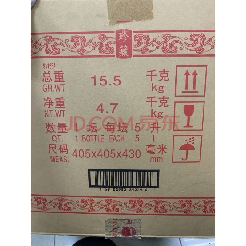 D9贵州茅台酒(珍藏)5L 53%vol,1瓶,2015年
