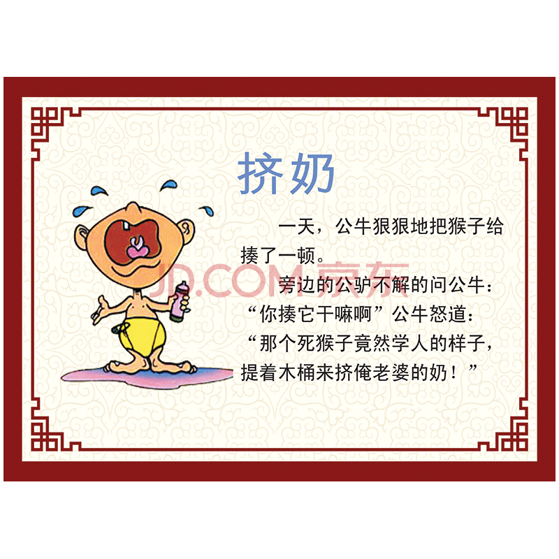 洗手间卫生间宣传画标语厕所文化标识小笑话幽默小品开心一笑提示标识