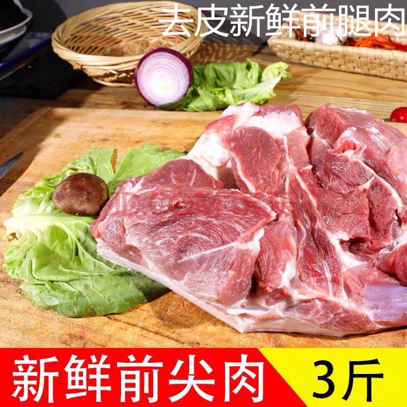 【順豐】五花肉農家散養土豬肉前腿肉後腿肉新鮮現殺現發 去皮去骨前