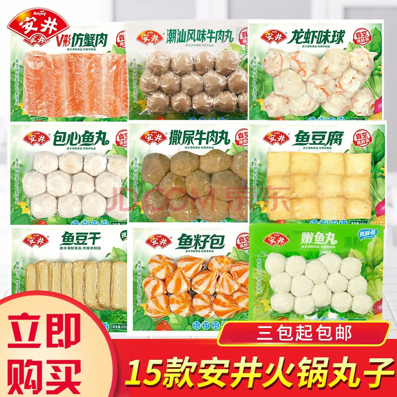 安井火鍋丸子小包冷凍食品多種關東煮食材 安井魚籽包240g*1包