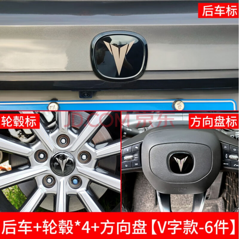 潤華年 長安車標改裝cs75/35/55/cc/95逸動plus悅翔uni-t前後中網標