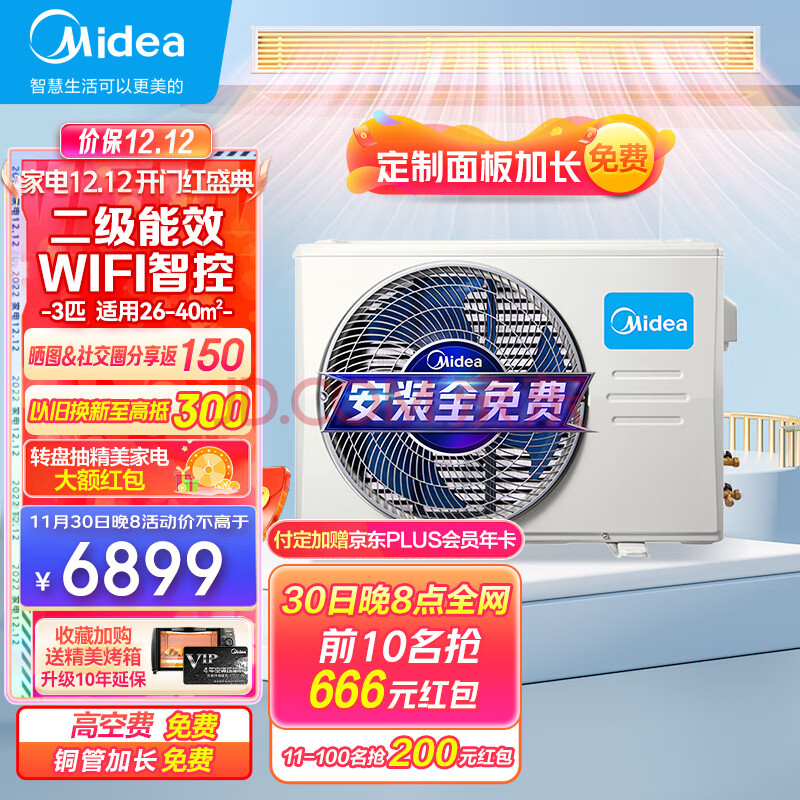 美的（Midea）中央空调风管机一拖一3匹直流变频二级能效智能家电家用嵌入式空调GRD72T2WBP2N1-TR(2)Ⅱ,美的（Midea）中央空调风管机一拖一3匹直流变频二级能效智能家电家用嵌入式空调GRD72T2W/BP2N1-TR(2)Ⅱ,第1张