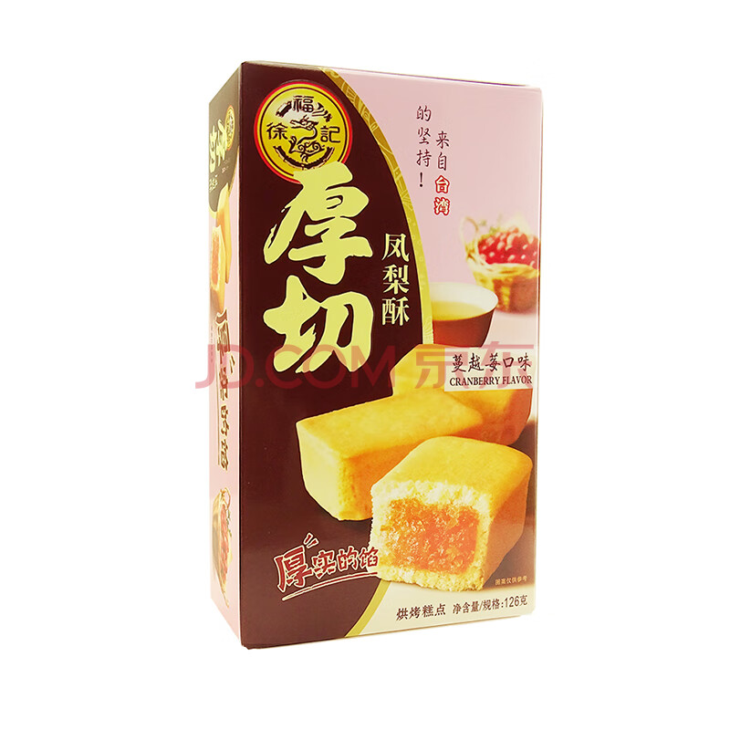 徐福记 厚切凤梨酥 蔓越莓口味 126g/盒【图片 价格 品牌 报价】-京东