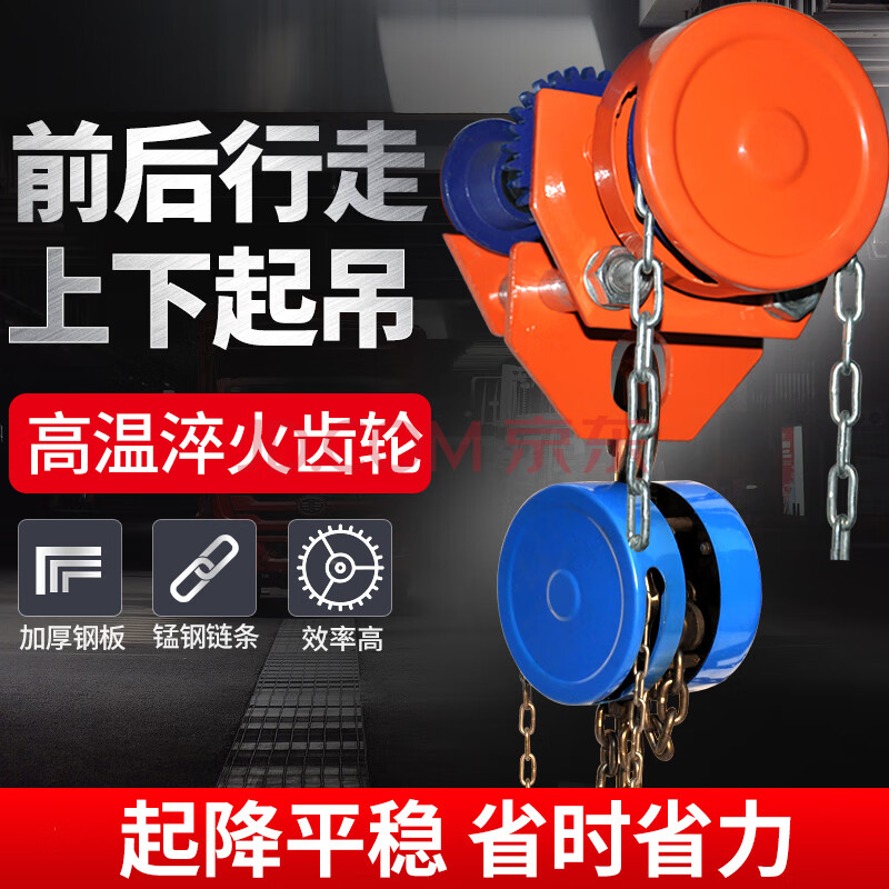 龙门架倒链手拉葫芦起重吊葫芦手动手推跑车工字钢滑车小车滑轮 1吨3