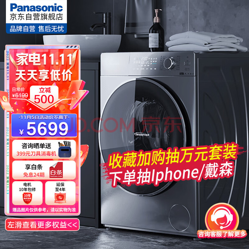 松下(Panasonic)超薄洗衣机洗烘一体机滚筒全自动10kg 纳诺怡除味 光动银除菌泡沫净XQG100-SD139以旧换新