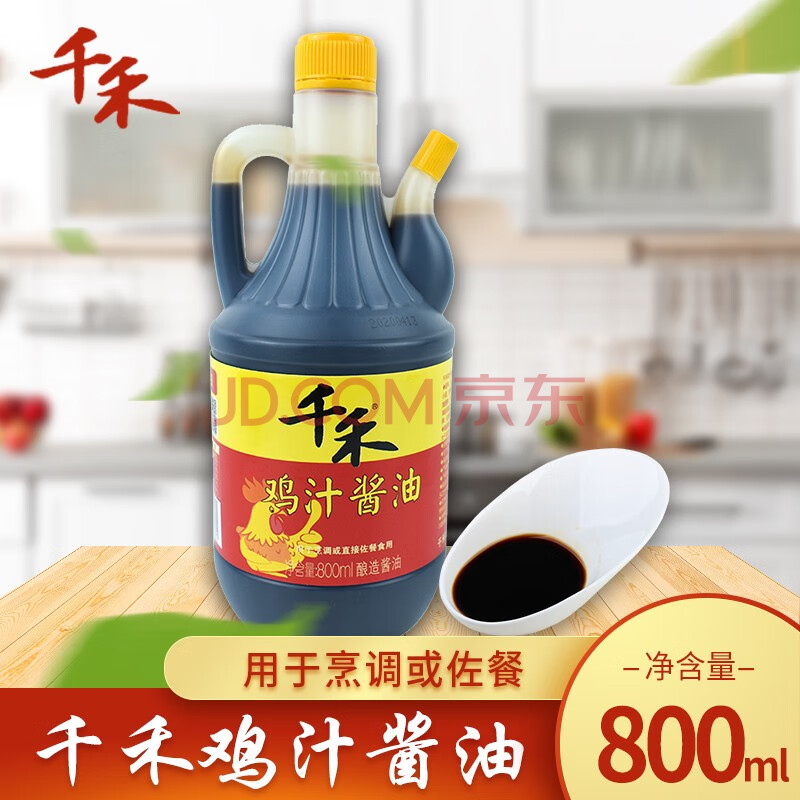 千禾鸡汁酱油800ml烹调生抽酿造酱油炒菜小面凉拌佐餐饮家用调料 千禾