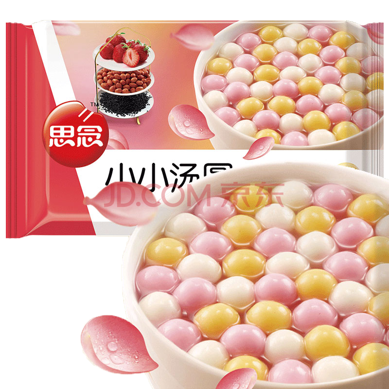 审思念小小玉彩色汤圆儿童早点混合口味黑芝麻草莓花生馅下午茶 香橙