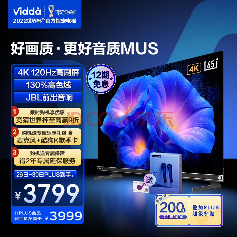 Vidda 海信出品 音乐K歌电视MUS 65V5K 65英寸 JBL音响 120Hz高刷 4+64G HDMI2.1 超薄游戏液晶电视以旧换新,Vidda 海信出品 音乐K歌电视MUS 65V5K 65英寸 JBL音响 120Hz高刷 4+64G HDMI2.1 超薄游戏液晶电视以旧换新,第1张