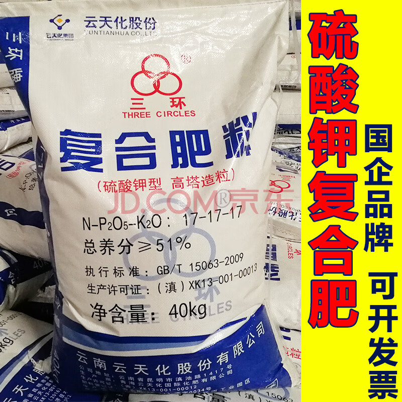 三木农资专营店 磷酸二铵磷肥磷酸二氢钾花肥料家用三元复合肥蔬菜