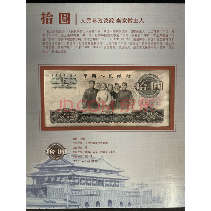 标的	一百二十六	红色记忆 第三套人民币 & 共和国硬币珍藏册