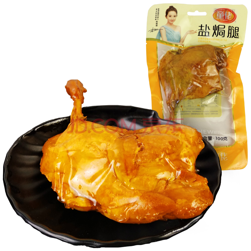 盐焗鸭腿100g 酱卤风味鸭肉熟食 真空袋装开袋即食鸭子大腿 真空肉类
