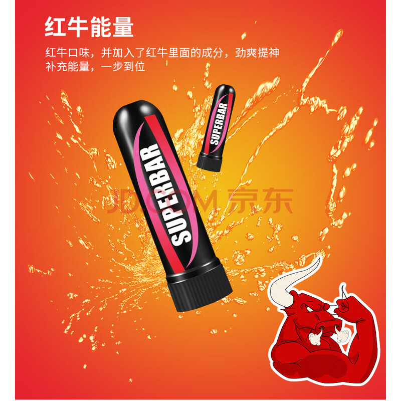 雄鹰鼻通棒薄荷味助防瞌睡鼻止眠能量棒nutrovape 红色 红牛能量