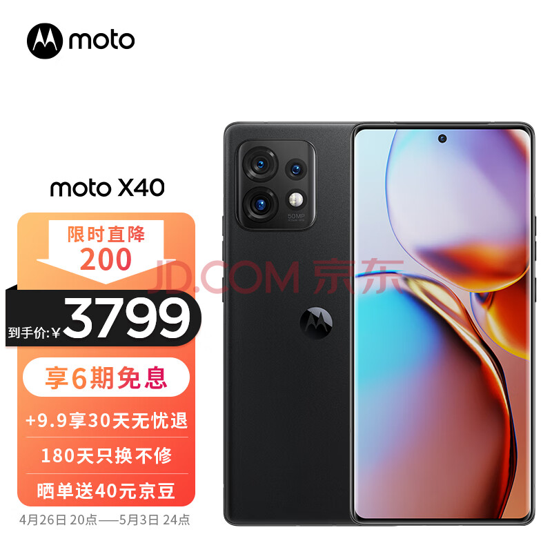 摩托罗拉moto X40 第二代骁龙8 165Hz四曲臻彩屏IP68防水 125W闪充 护眼黑科技 5G手机 12GB+256GB 墨晶黑,摩托罗拉moto X40 第二代骁龙8 165Hz四曲臻彩屏  IP68防水 125W闪充 护眼黑科技 5G手机 12GB+256GB 墨晶黑,第1张