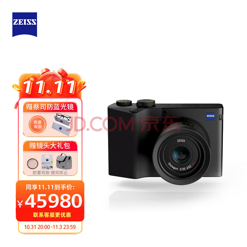 ZEISS/蔡司ZX1多功能便携式数码相机高清一体相机