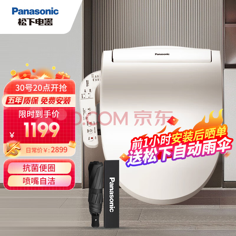 松下（Panasonic）智能马桶盖即热式经典宽幅款马桶盖子洁身器DL-5209CWS,松下（Panasonic）智能马桶盖即热式经典宽幅款马桶盖子洁身器DL-5209CWS,第1张