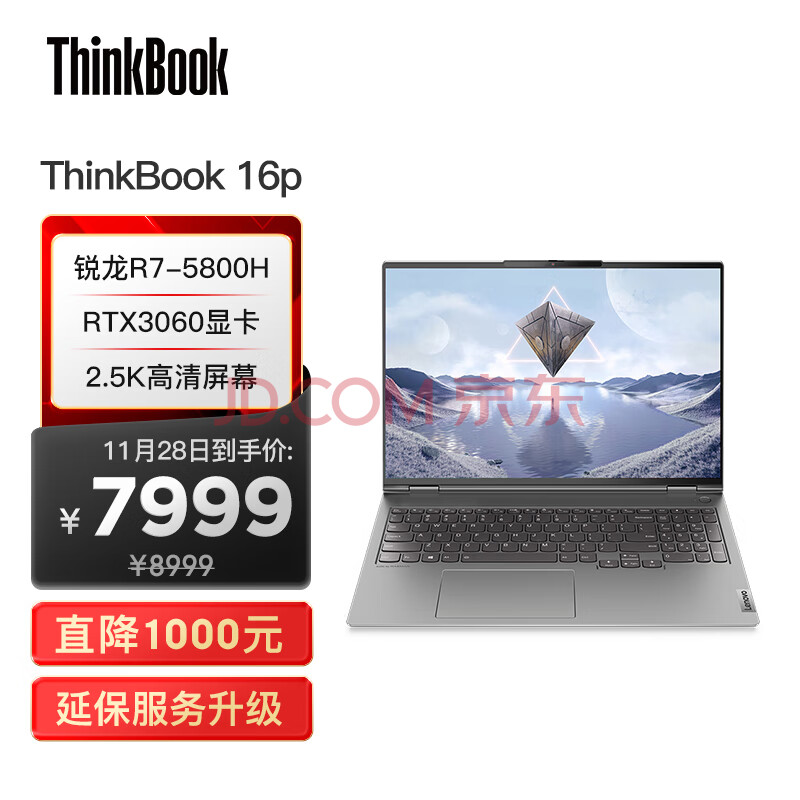 联想ThinkBook 16p 锐龙标压 高性能轻薄本Nvidia Studio创作本R7-5800H 16G 512G RTX3060 2.5K(联想thinkbook14),联想ThinkBook 16p 锐龙标压 高性能轻薄本Nvidia Studio创作本R7-5800H 16G 512G RTX3060 2.5K,第1张
