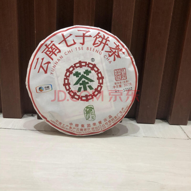 标识为  2饼2017年中茶云南七子饼茶翡翠普洱茶（生茶）规格：357克/饼