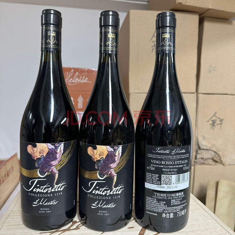 处置资产-意大利1518干红葡萄酒 750ML 6瓶/箱 20箱（120瓶）