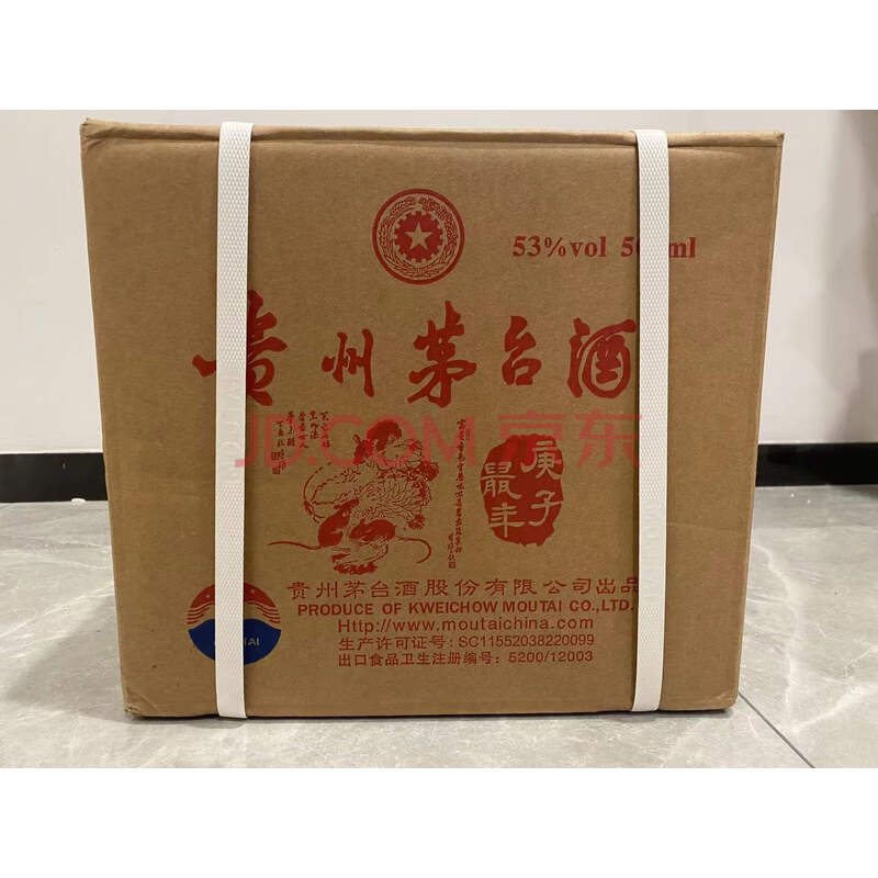 国资1箱2020年庚子鼠生肖茅台53度原箱未拆规格500ml6瓶支持邮寄