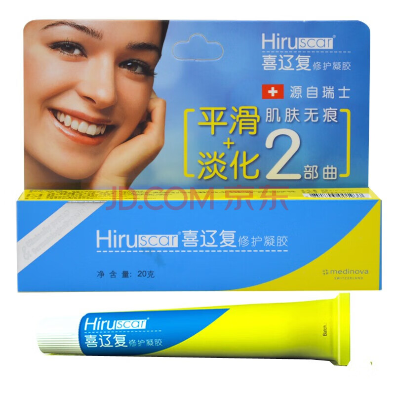 喜辽复(hiruscar)修护凝胶 20g 标准装:1盒