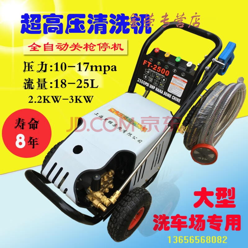 上海黑貓220v380v超高壓商用清洗機洗車場專用超高壓洗車機洗車泵 3