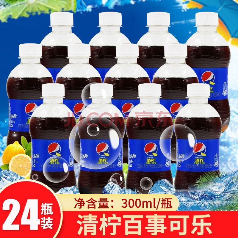 清寧百事可樂300ml*24瓶