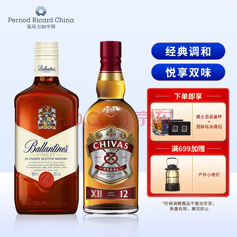 芝华士（Chivas Regal)12年苏格兰威士忌500ml+百龄坛特醇500ml组合套装 洋酒,芝华士（Chivas Regal)12年苏格兰威士忌500ml+百龄坛特醇500ml组合套装 洋酒,第1张