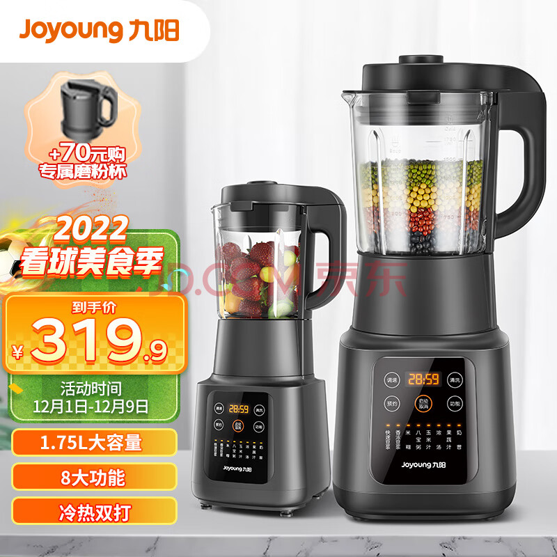 九阳（Joyoung）肖战推荐 破壁机家用多功能 降噪预约加热豆浆机早餐机绞肉馅机榨汁机辅食机L18-Y915S,九阳（Joyoung）肖战推荐 破壁机家用多功能 降噪预约加热豆浆机早餐机绞肉馅机榨汁机辅食机L18-Y915S,第1张