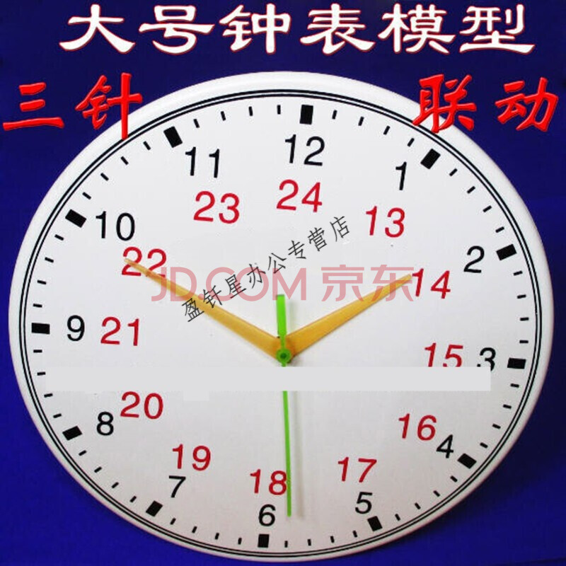 模型演示用钟面三针联动教学仪器小学数学实验器材教具学具 24小时