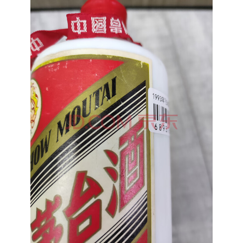 标的一百八十	1993年红皮铁盖贵州飞天茅台酒 53度500ML 1瓶