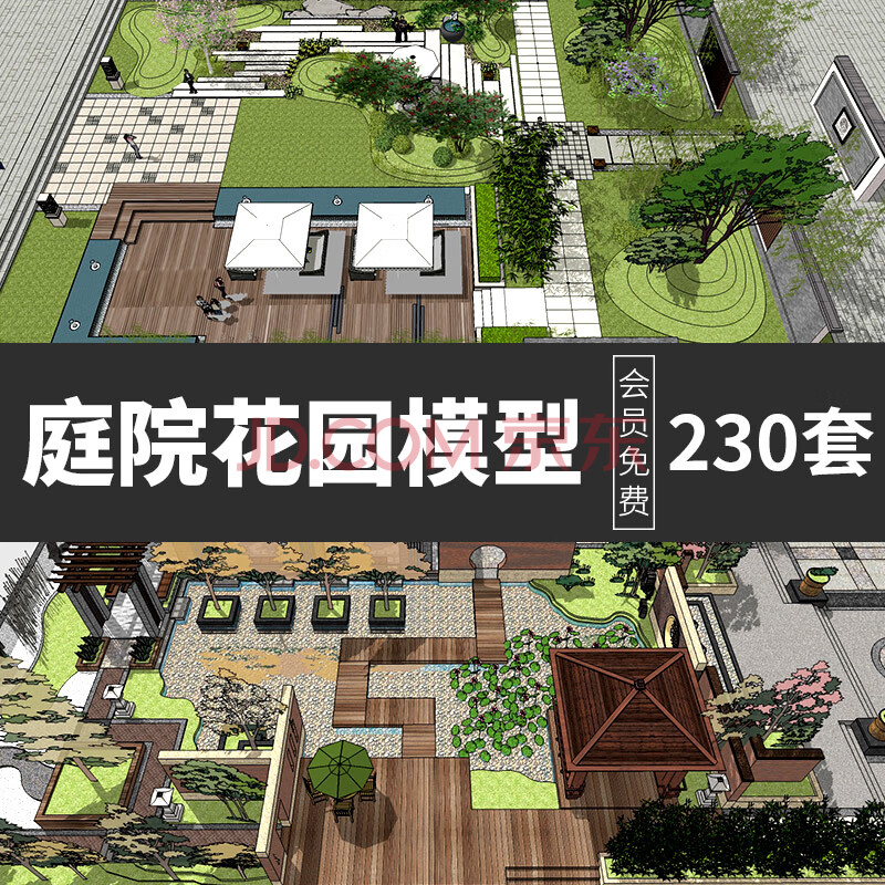别墅庭院景观设计私家花园露台禅意新中式日式欧式院子园林su模型