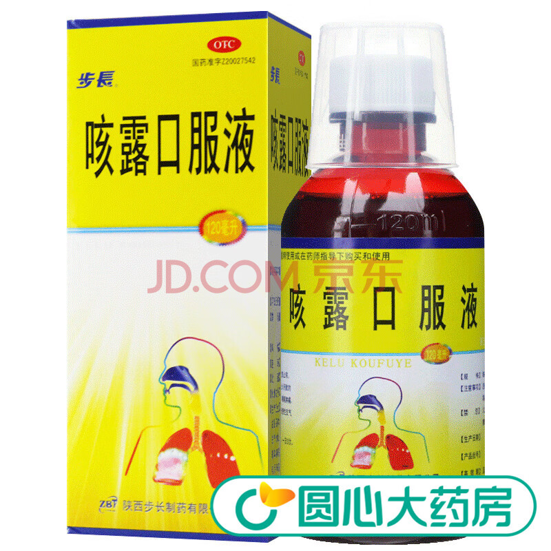 步長 咳露口服液120ml 痰多咽喉腫痛化痰止咳咳糖漿支氣管炎藥 1盒裝