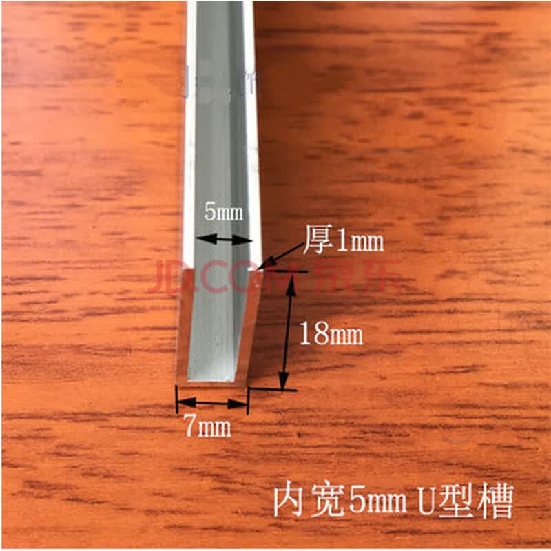 定制铝合金u型槽包边条 内槽5mm高18mm玻璃封边条diy铝u槽包边条卡槽