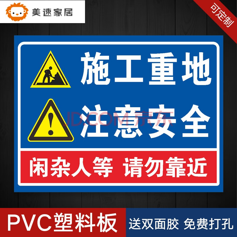 施工警示牌工地建築標識牌全套場所注意安全閒人免進必須戴安全帽禁止