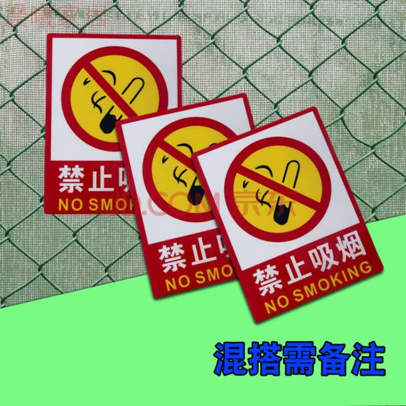 大号当心触电严禁烟火安全标识牌 禁止吸烟提示牌子车间警告标志 禁止