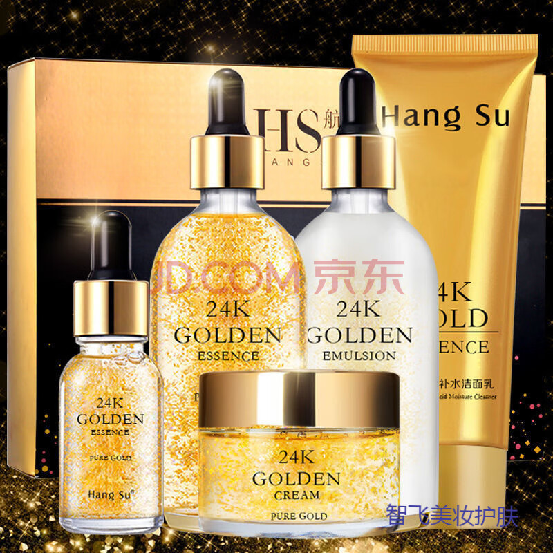 【精装礼盒】24k黄金护肤品套装补水美白保湿水乳化妆品 【限1000件抢