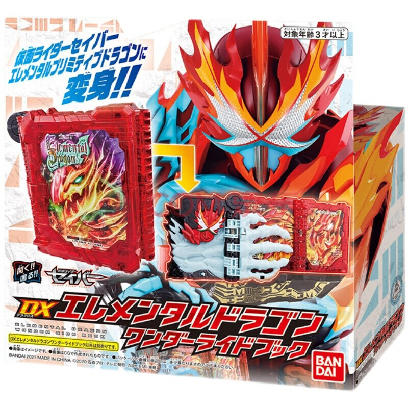 万代假面骑士圣刃腰带模型玩具saber道具原始龙黑化主骑强化书 元素龙