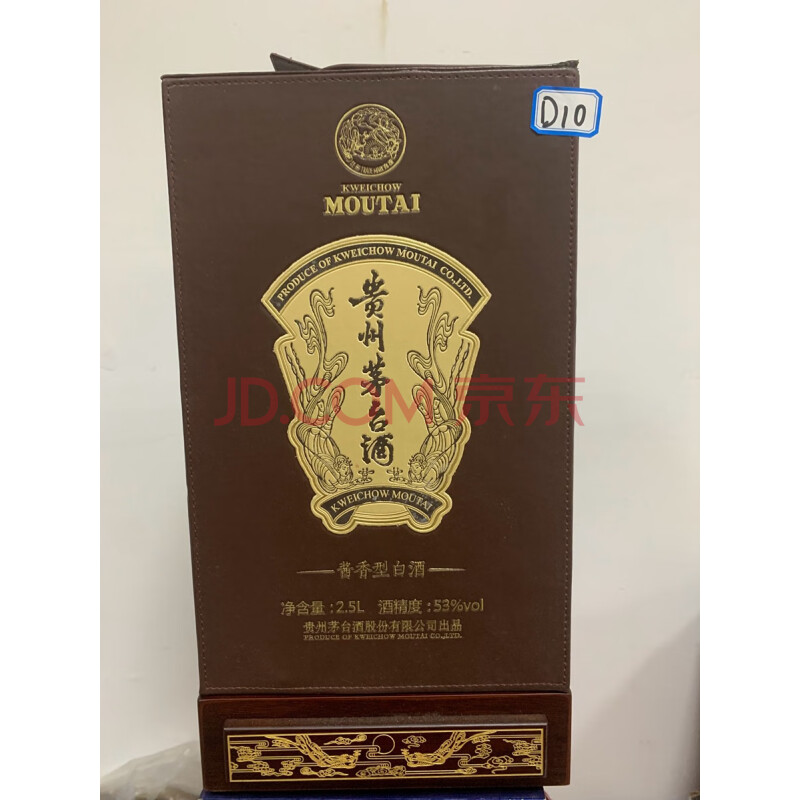 D10贵州茅台酒2.5L 53%vol,1瓶,2016年