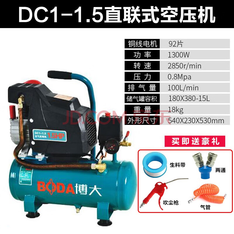 博大便攜式空壓機氣泵車用小型壓縮機木工噴漆銅線220v有油機直聯壓縮