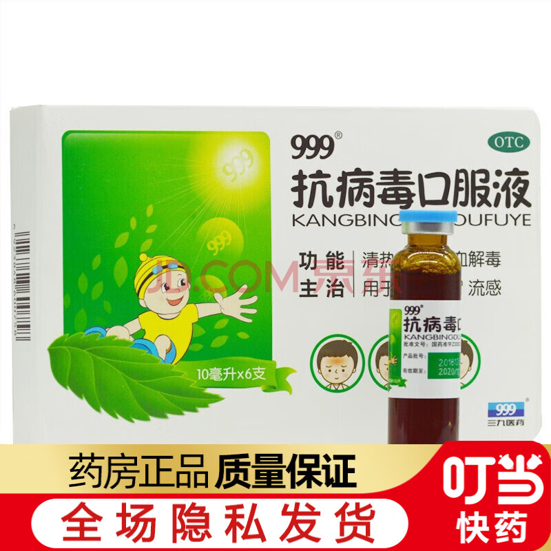 口服液 10ml*6支/盒 清熱解毒風熱兒童流感藥 5盒裝【圖片 價格 品牌