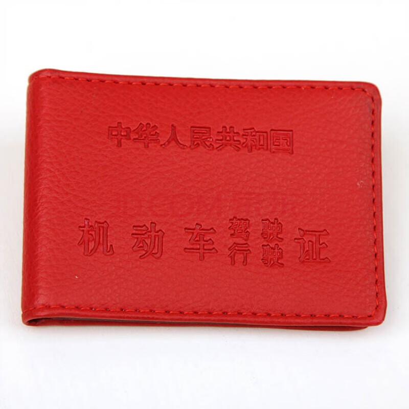 驾驶证行驶证皮套 驾照套行车证套外壳可定制印字logo pu款4卡位红色