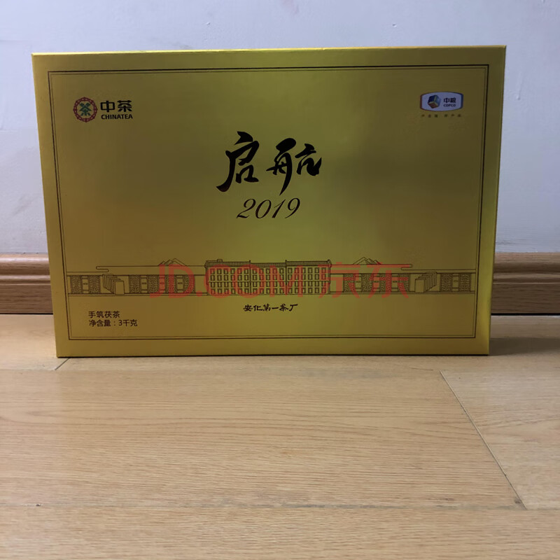 一箱中茶2019年启航手筑茯砖茶3千克X6/箱