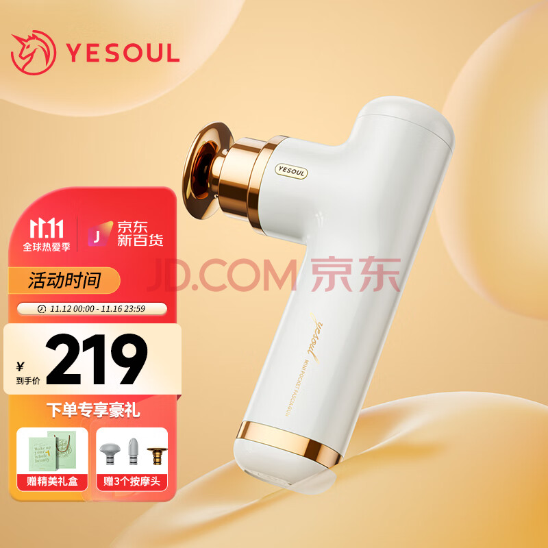 YESOUL野小兽 筋膜枪MG10 迷你按摩仪 腰肩颈椎按摩枪(yesoul野小兽怎么样),YESOUL野小兽 筋膜枪MG10 迷你按摩仪 腰肩颈椎按摩枪,第1张