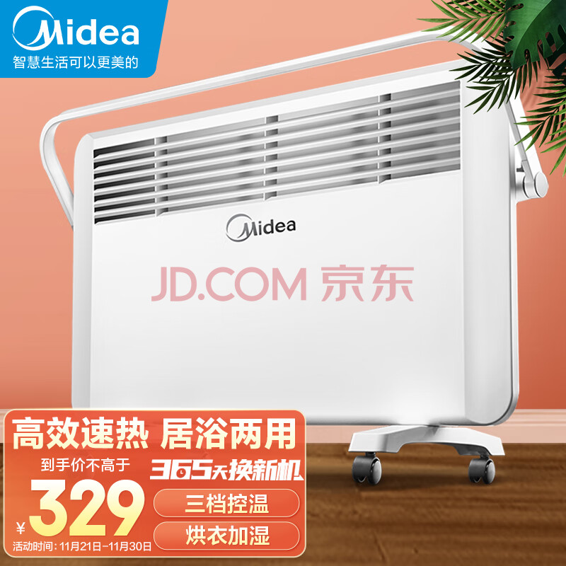 美的（Midea）"白天鹅"家用取暖器电暖器电暖气片烤火炉取暖炉IPX4防水浴室取暖欧式快热炉NDK20-17DW(美的midea空调),美的（Midea）\,第1张