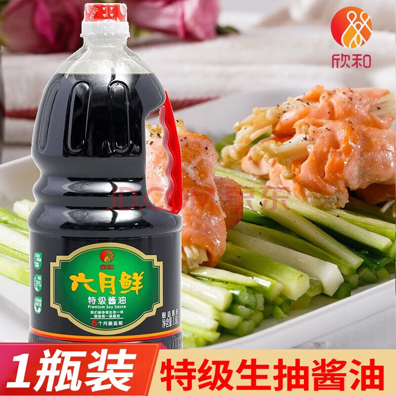 欣和六月鲜特级酱油六月鲜红烧酱油生抽炒菜酱油调味品家用商用 特级