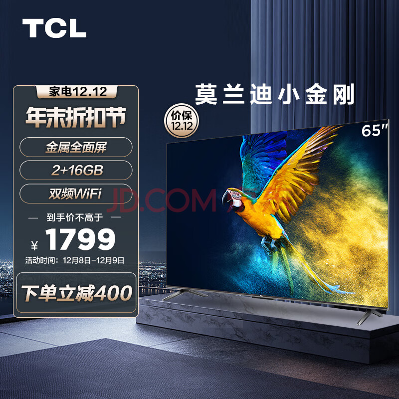 TCL电视 65V6E 65英寸 4K超清 护眼防蓝光 超薄金属全面屏 2+16GB 远场语音 液晶智能平板电视机 京东小家,TCL电视 65V6E 65英寸 4K超清 护眼防蓝光 超薄金属全面屏 2+16GB 远场语音 液晶智能平板电视机 京东小家,第1张